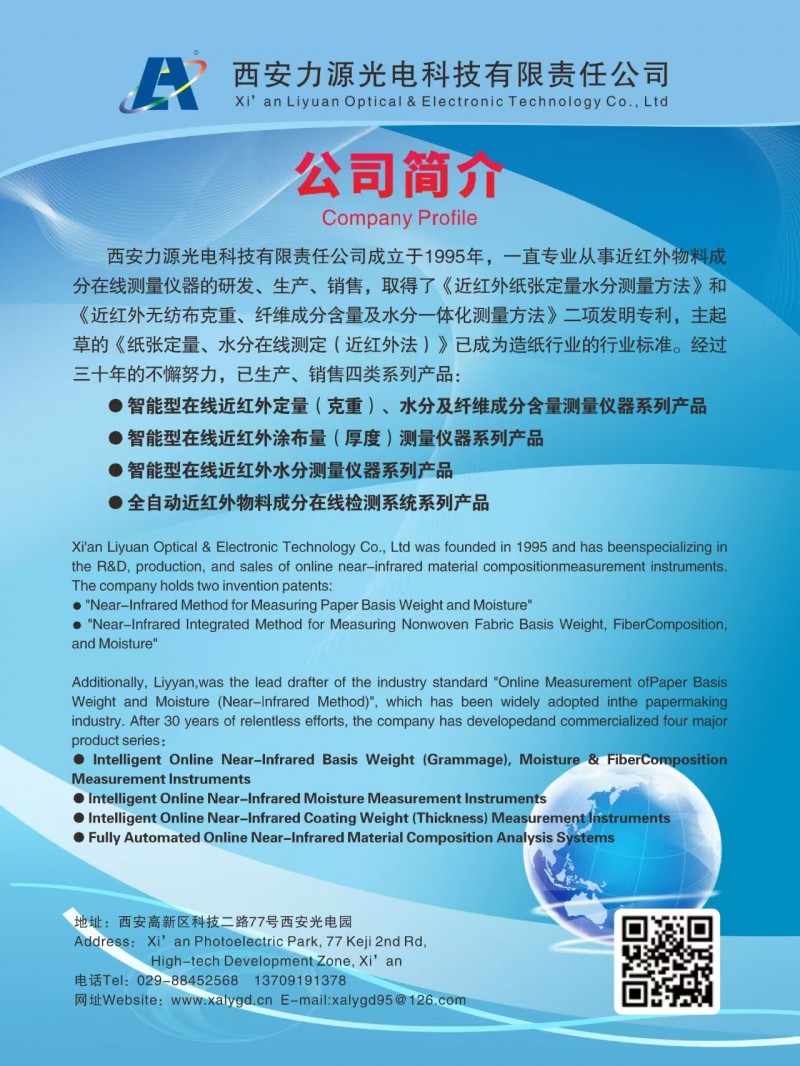 公司简介1