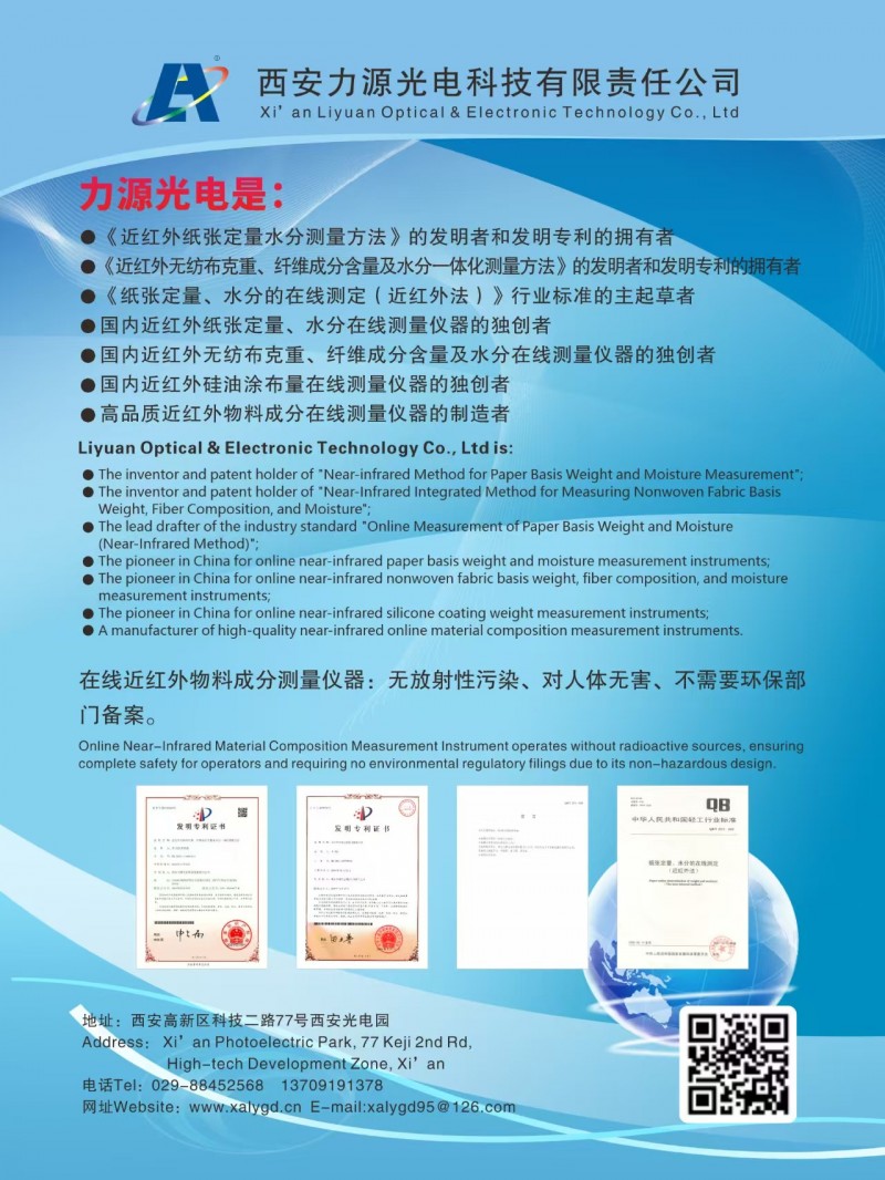 公司简介2