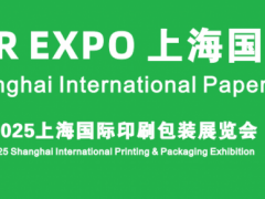 上海薄膜胶带展洽谈场景
