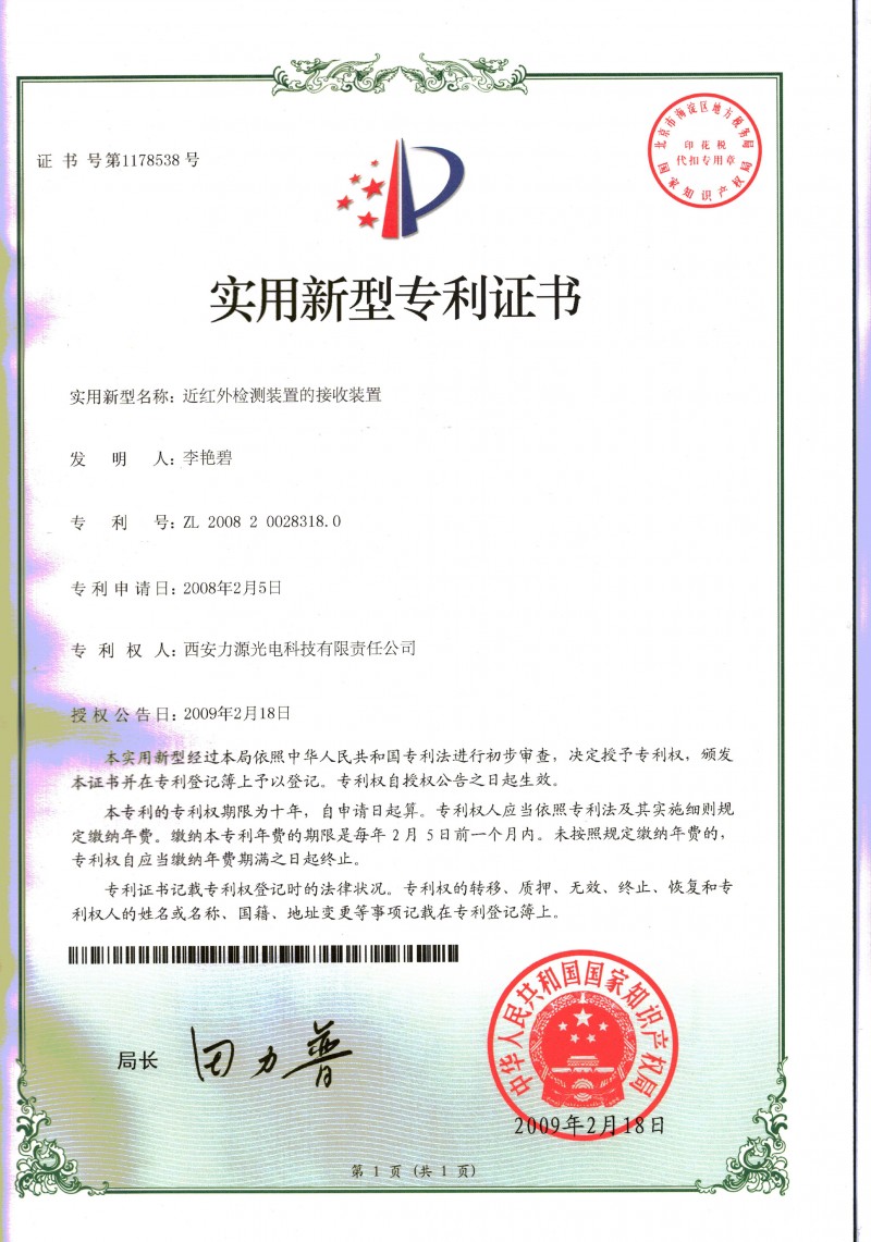 近红外检测装置的接收装置0