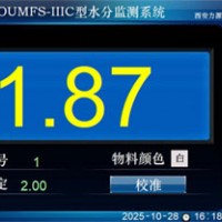 OUMFS-IIIC型智能近红外水分监测系统