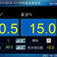 OUMDS-IIIA型智能近红外薄膜定量水分监测系统