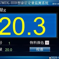 OUMDL- IIIB型智能近红外涂层定量监测系统