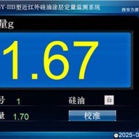 OUMGY-ⅡB型智能近红外硅油涂布量在线测量仪