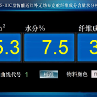 OUMDS-ⅢC型智能近红外无纺布克重纤维成分含量水分测量仪
